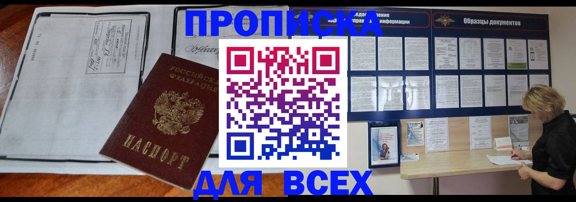прописка поиск в Торопеце