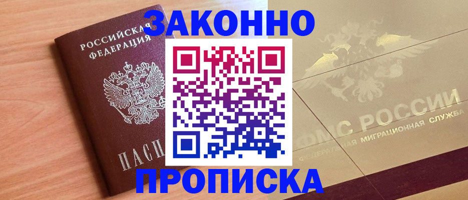 временная регистрация поиск в Торопеце
