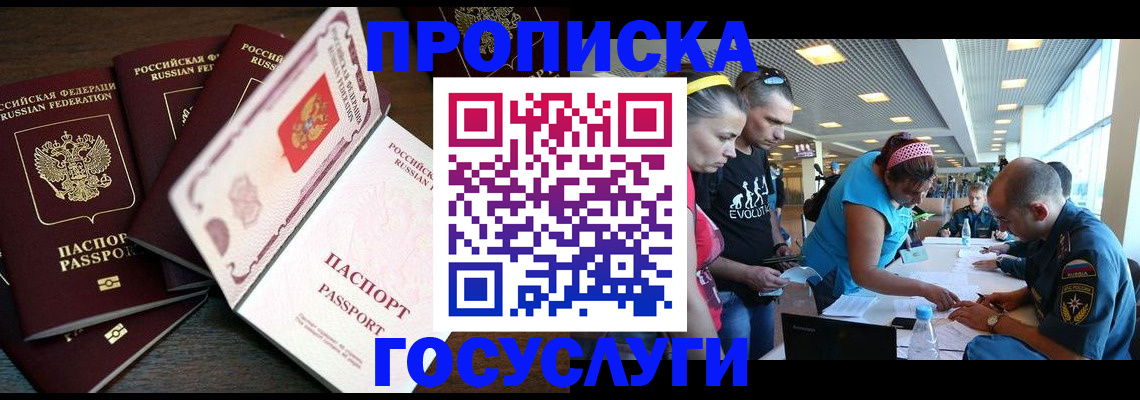 прописка иностранных граждан в Торопеце